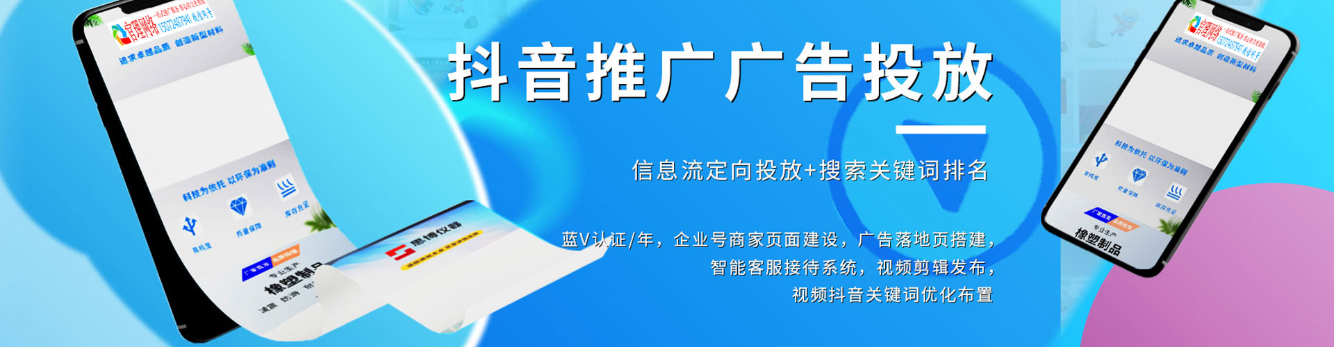 三穗百度广告推广